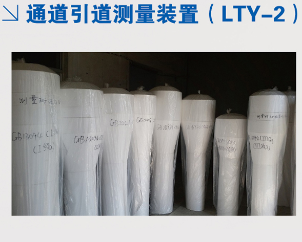 通道引道測量裝置